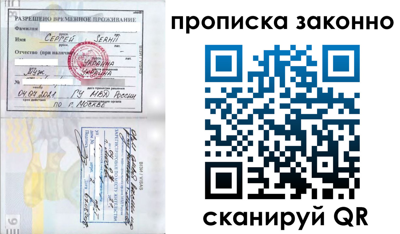 купить прописку в Окуловке