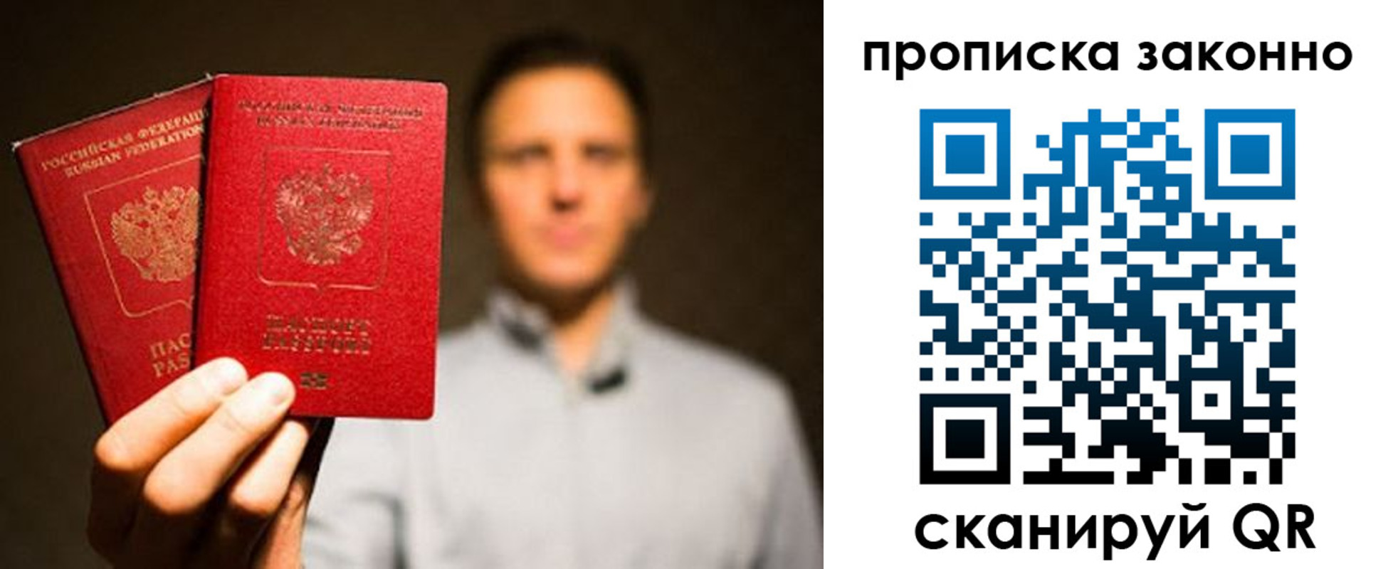 прописка штамп в Окуловке