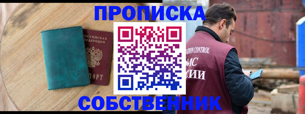 прописка ребенка в Окуловке