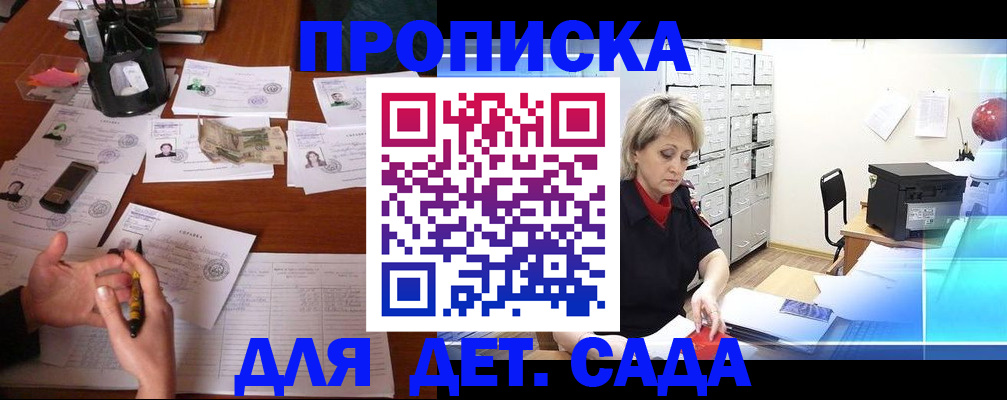 временная прописка в Окуловке