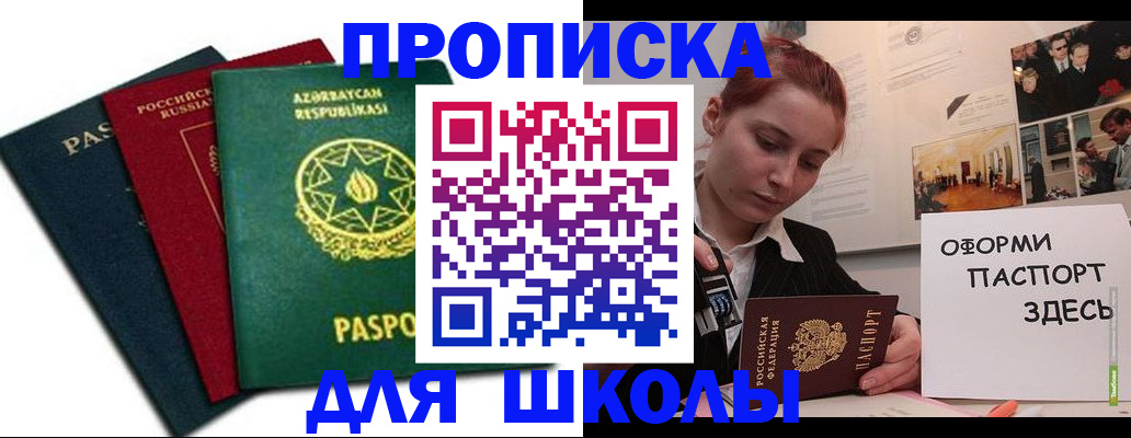 временная регистрация гарантия в Окуловке