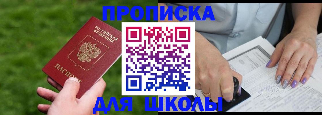 прописка 2025 в Окуловке