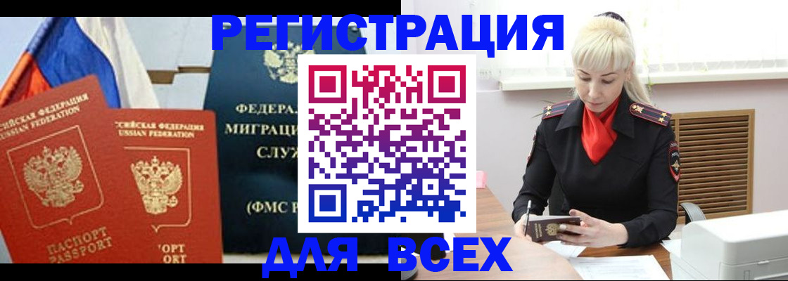 прописка поиск в Окуловке