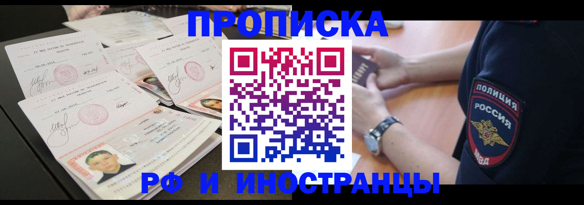 временная регистрация гарантия в Окуловке