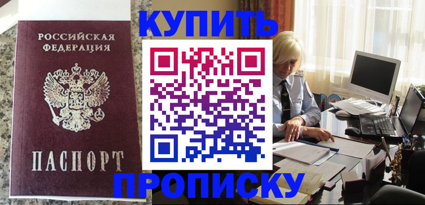 прописка ребенка в Окуловке