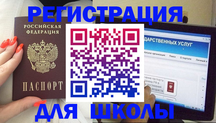 временная регистрация адрес в Окуловке