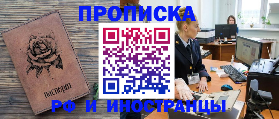 временная регистрация в квартире в Окуловке